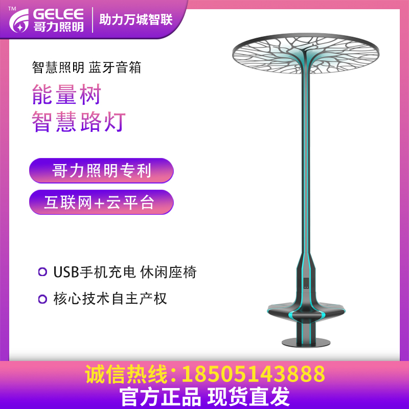智慧腦-充電休閑座椅太陽能發電 智慧腦-充電休閑座椅太陽能發電