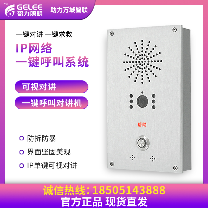 智慧路燈配件一鍵報警 智慧路燈配件一鍵報警