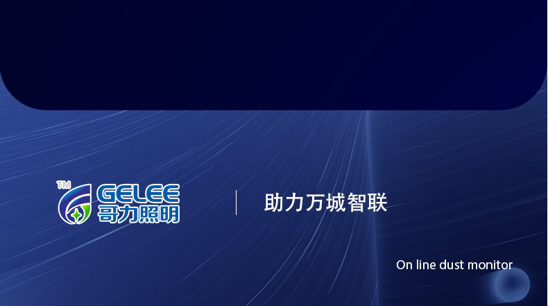 環境監測13網站