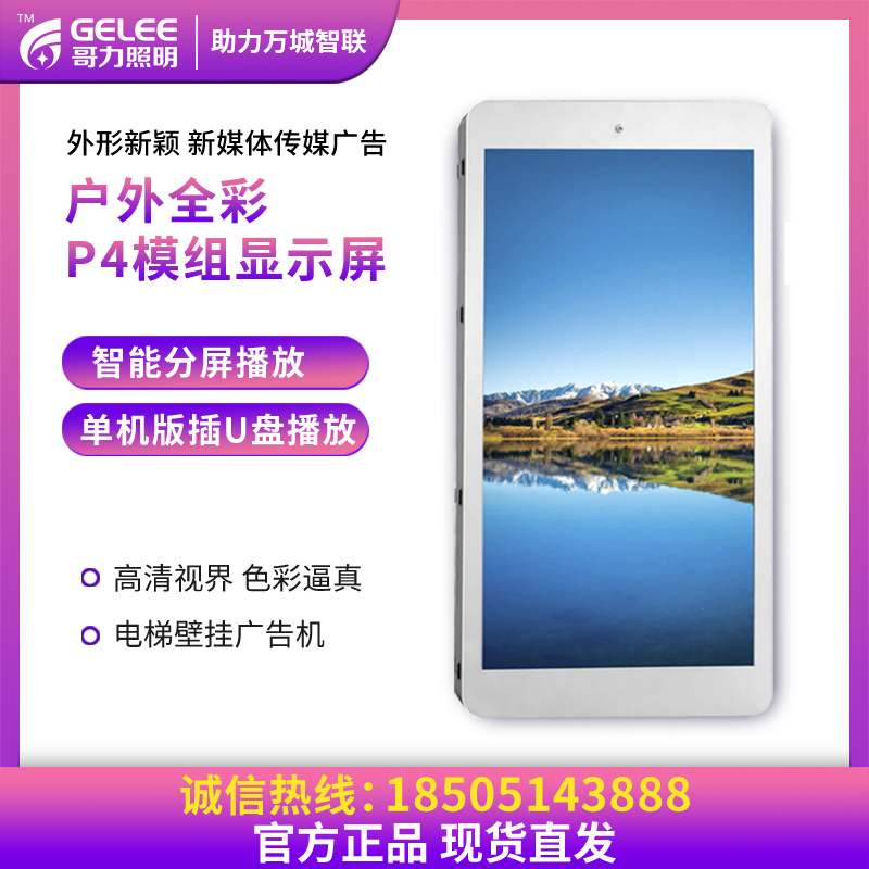 智慧路燈配件led顯示屏 智慧路燈配件led顯示屏