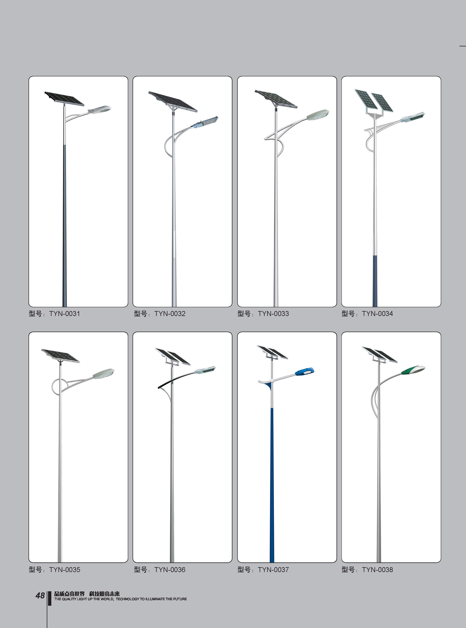 太陽能路燈 太陽能路燈