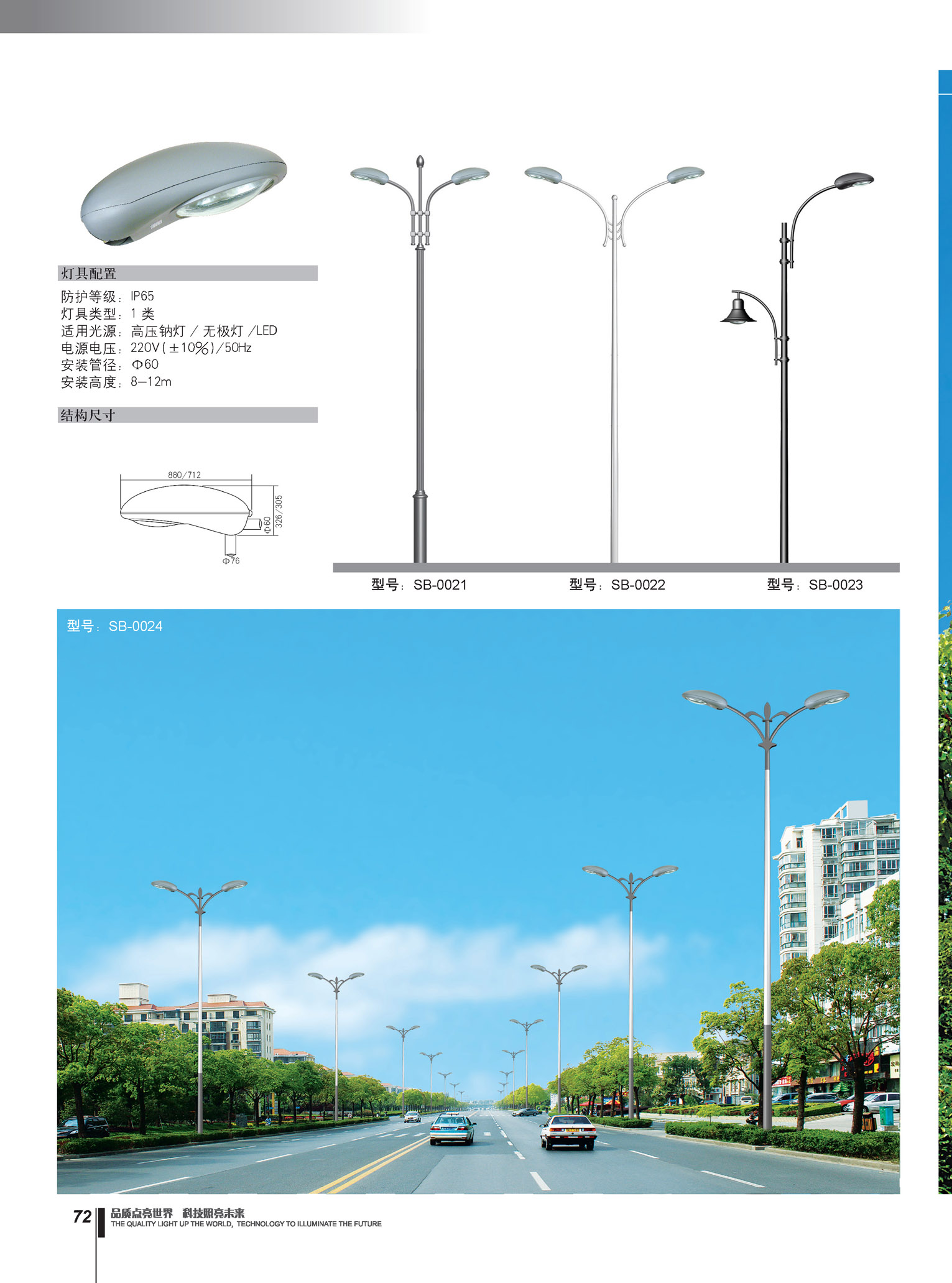 戶外照明 戶外照明