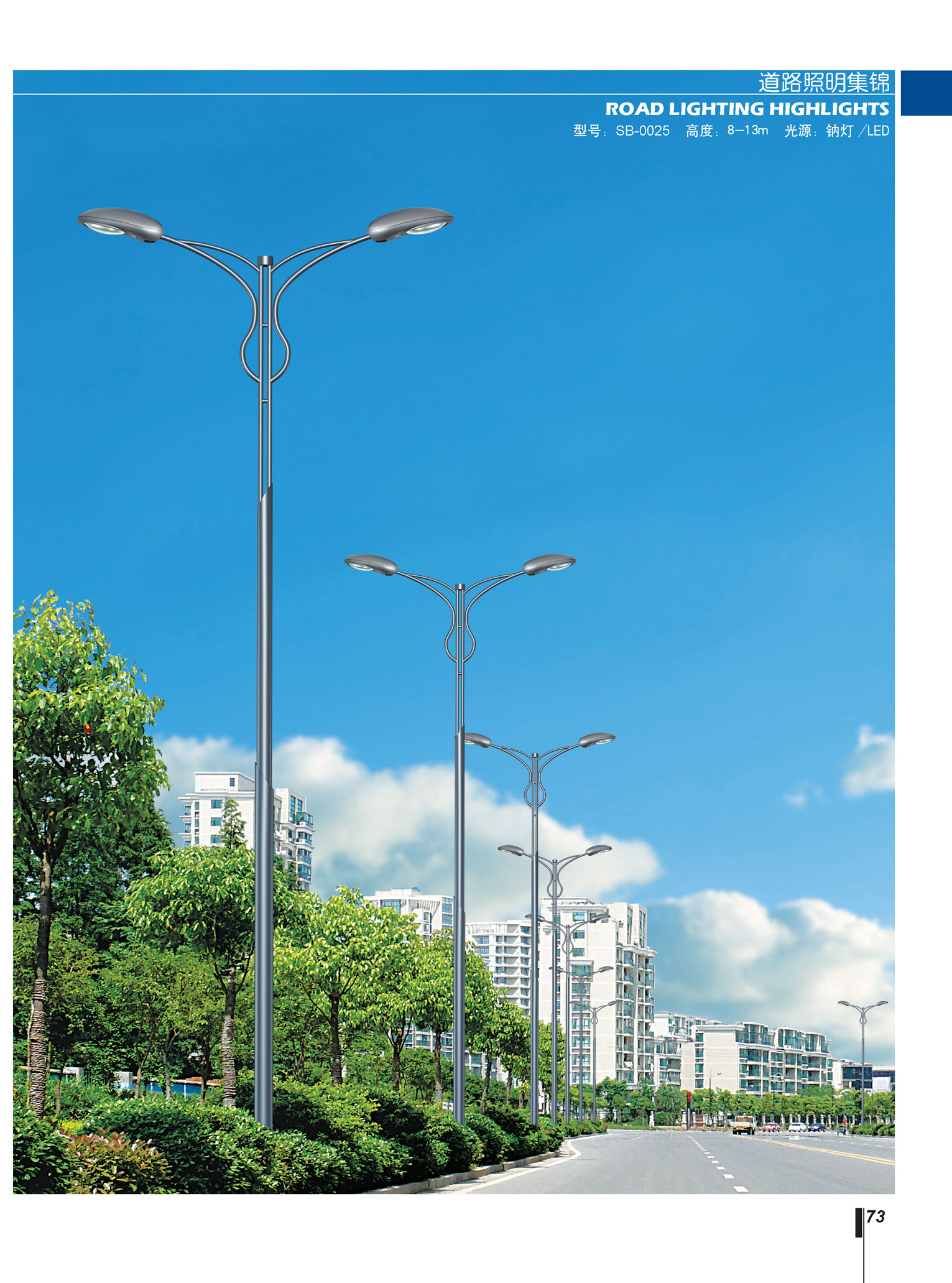 戶外照明 戶外照明