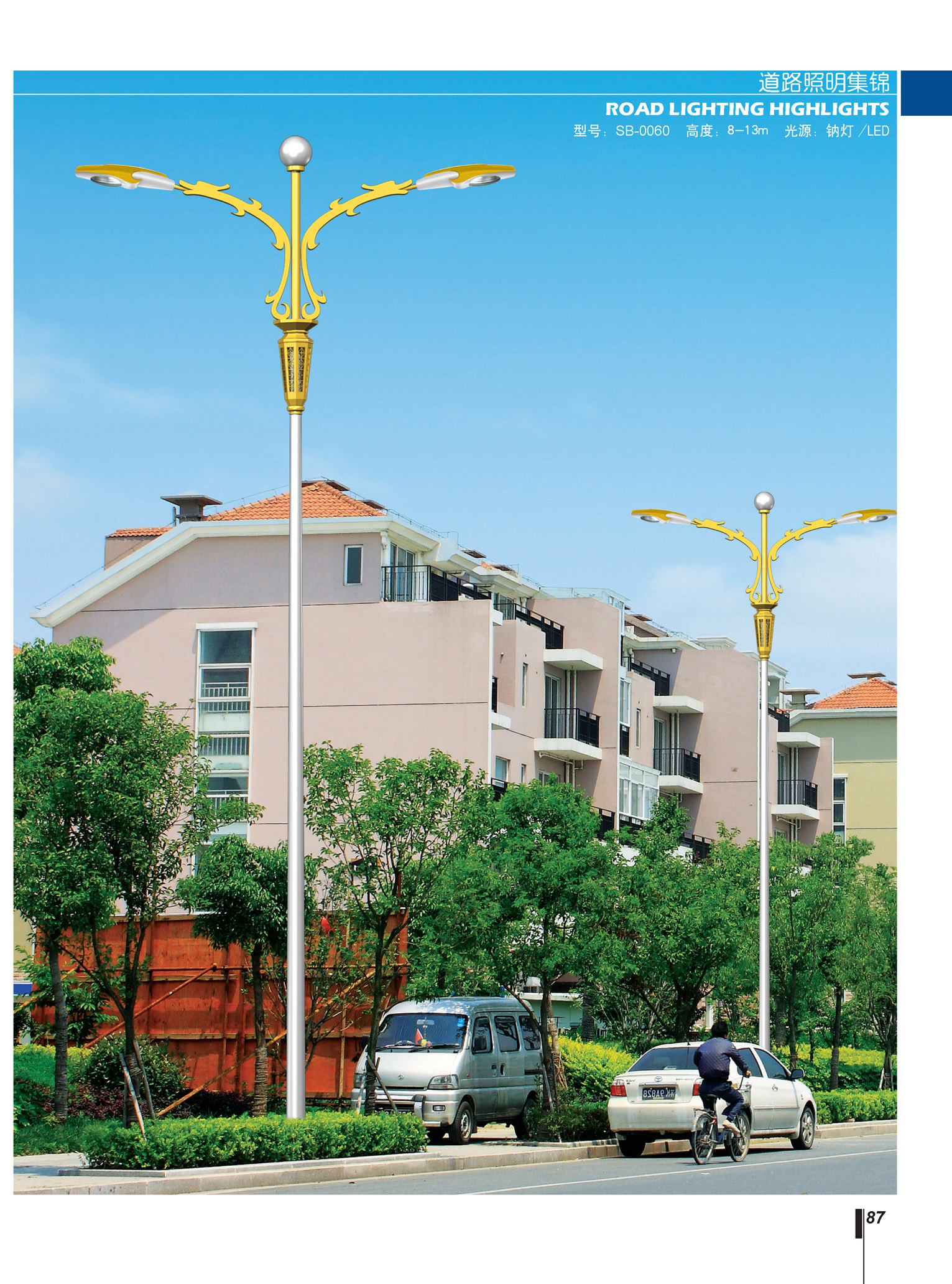 戶外照明 戶外照明