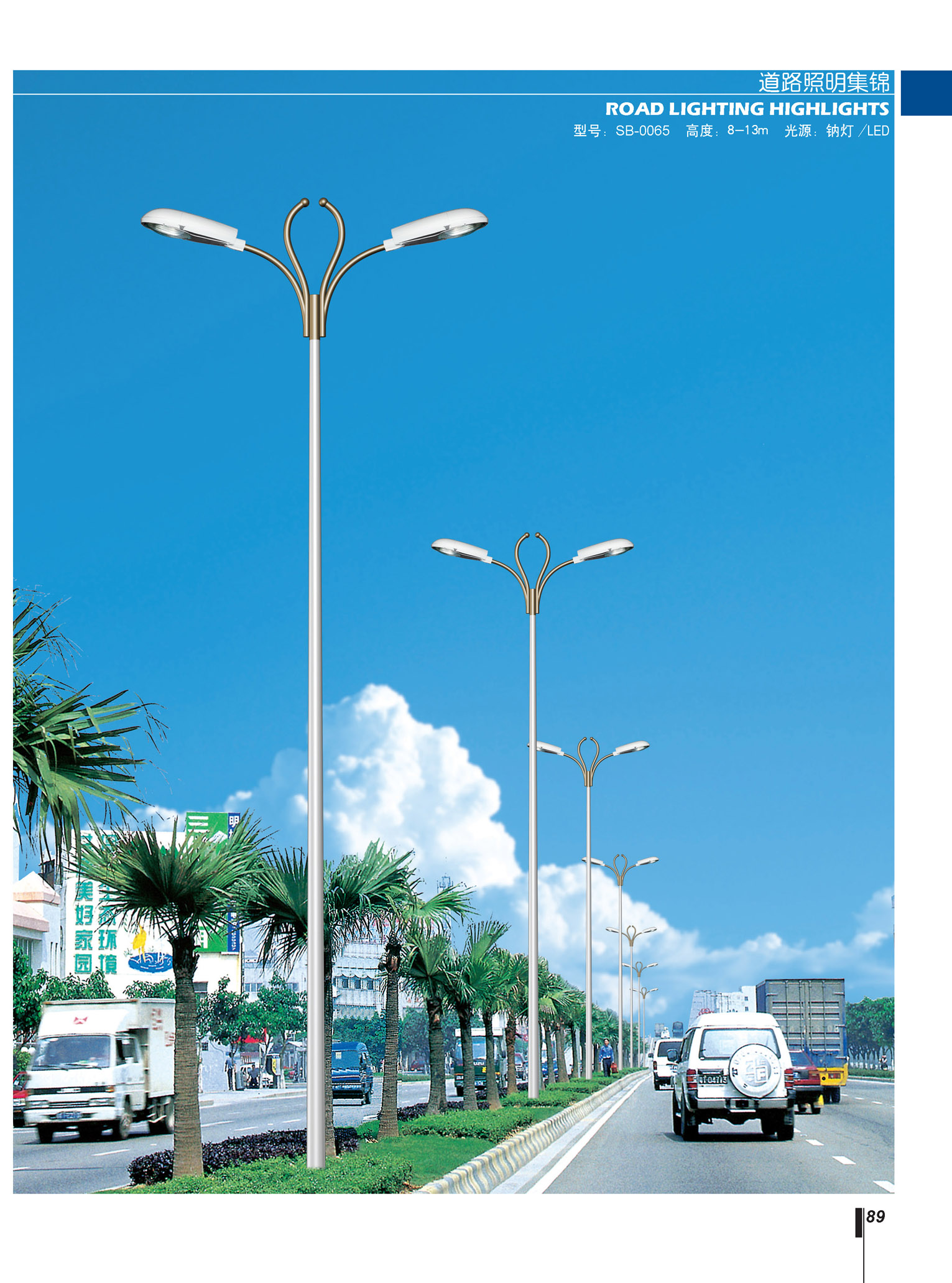 戶外照明 戶外照明