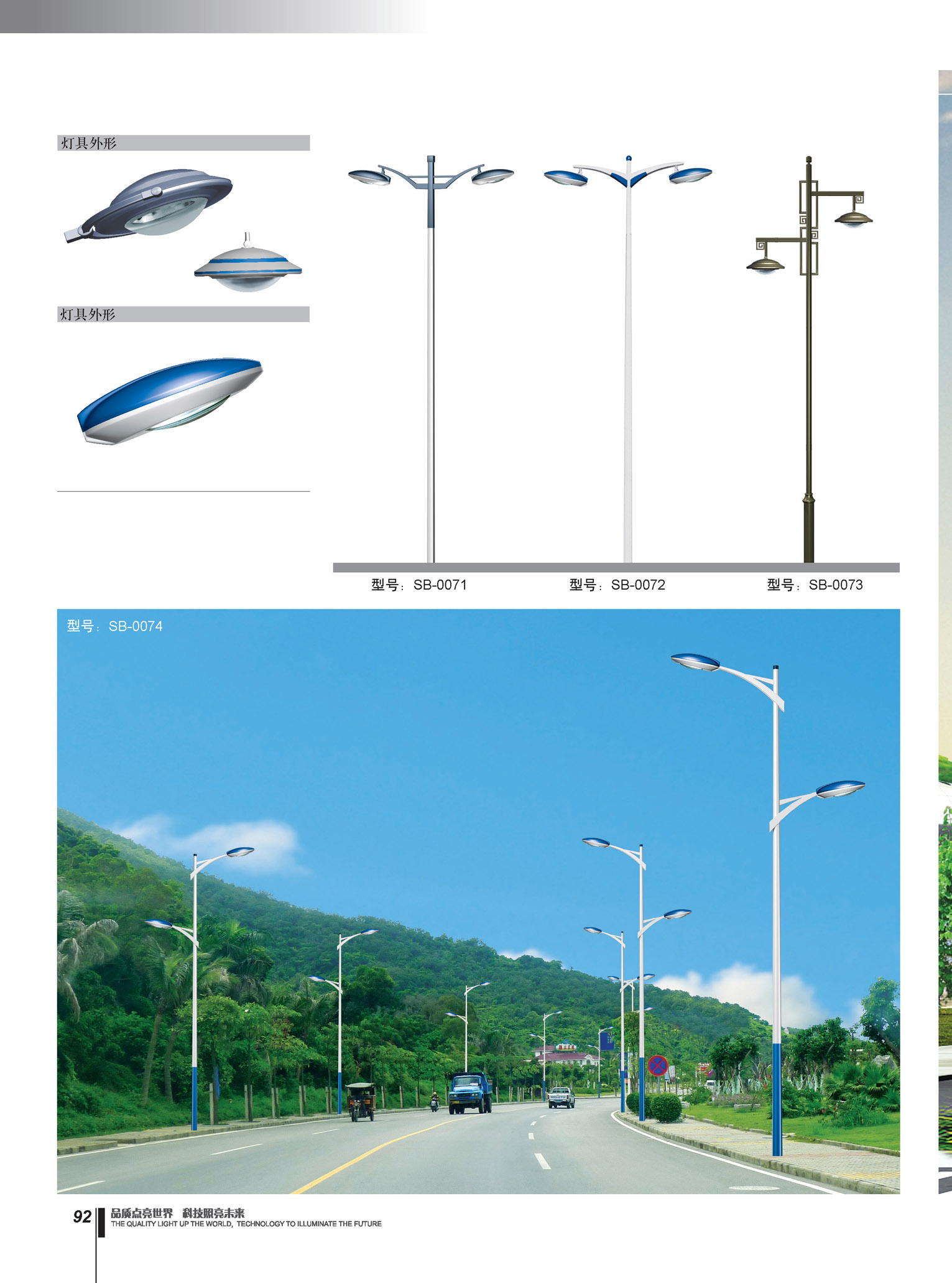 戶外照明 戶外照明