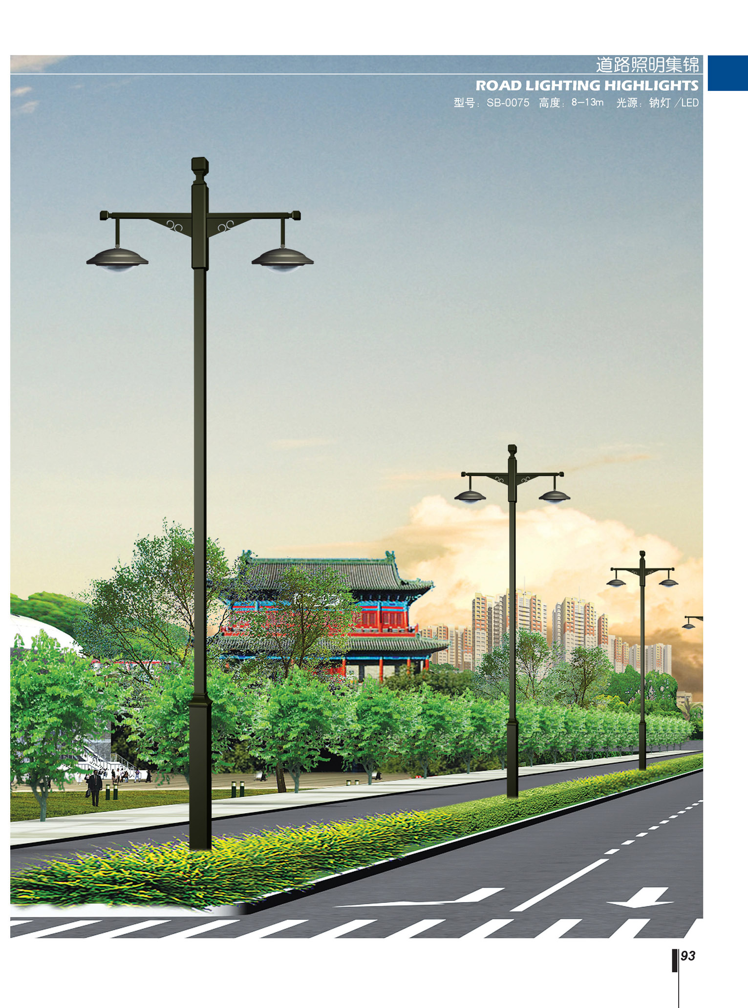 戶外照明 戶外照明