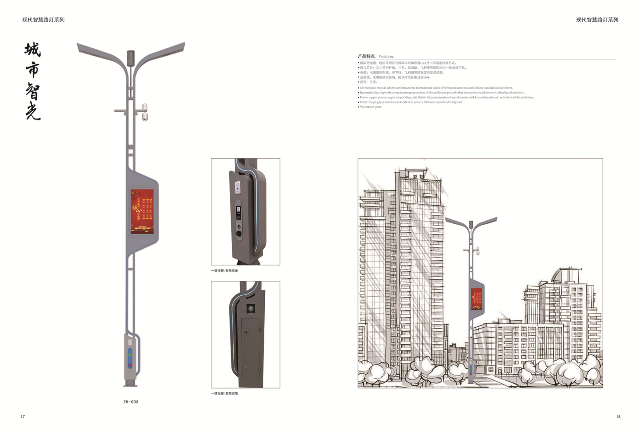 智慧路燈的挑戰與機遇:從成本到數據安全的深度探討 智慧路燈的挑戰與機遇:從成本到數據安全的深度探討