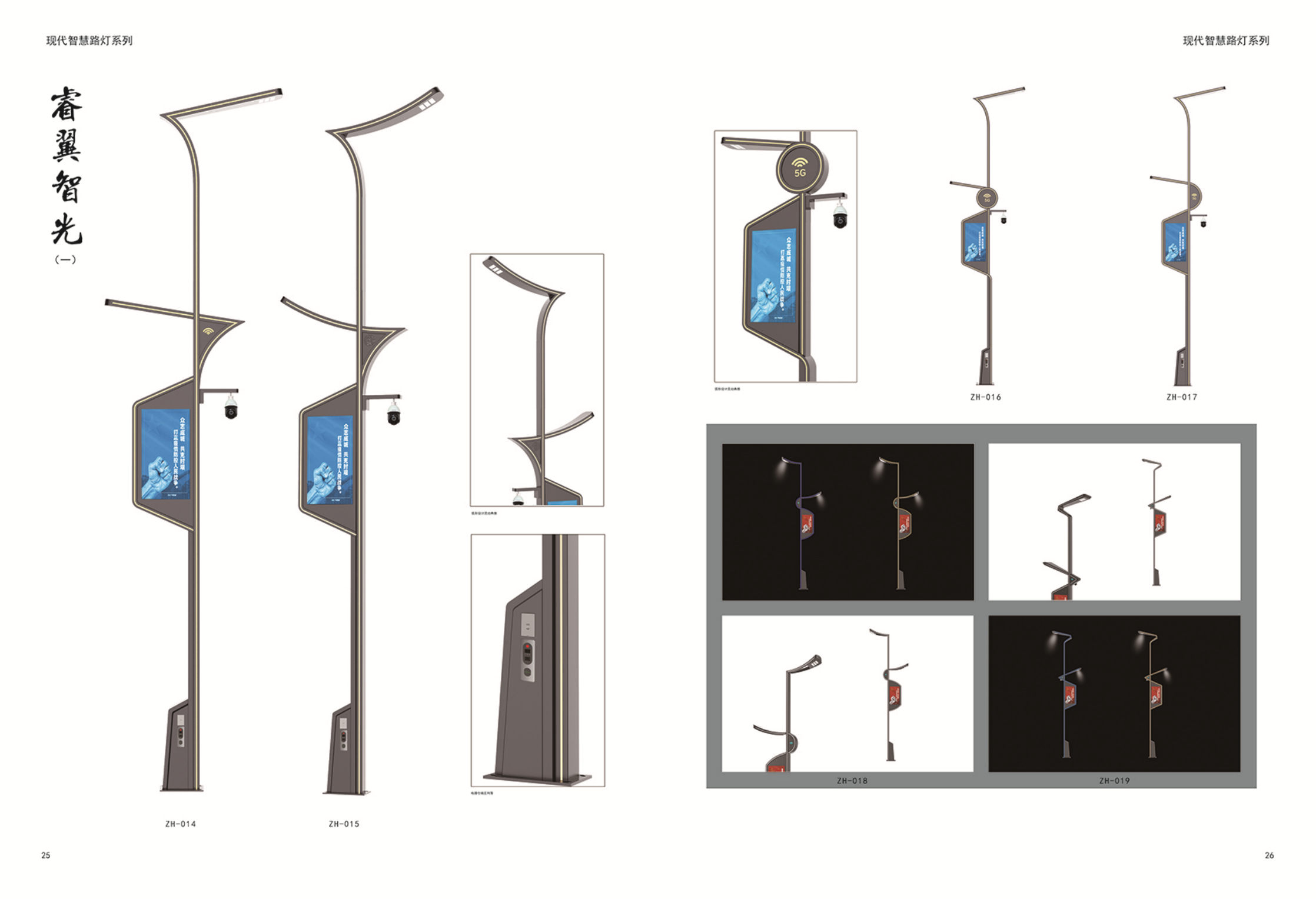智慧路燈：城市照明的智能中樞與數據采集終端