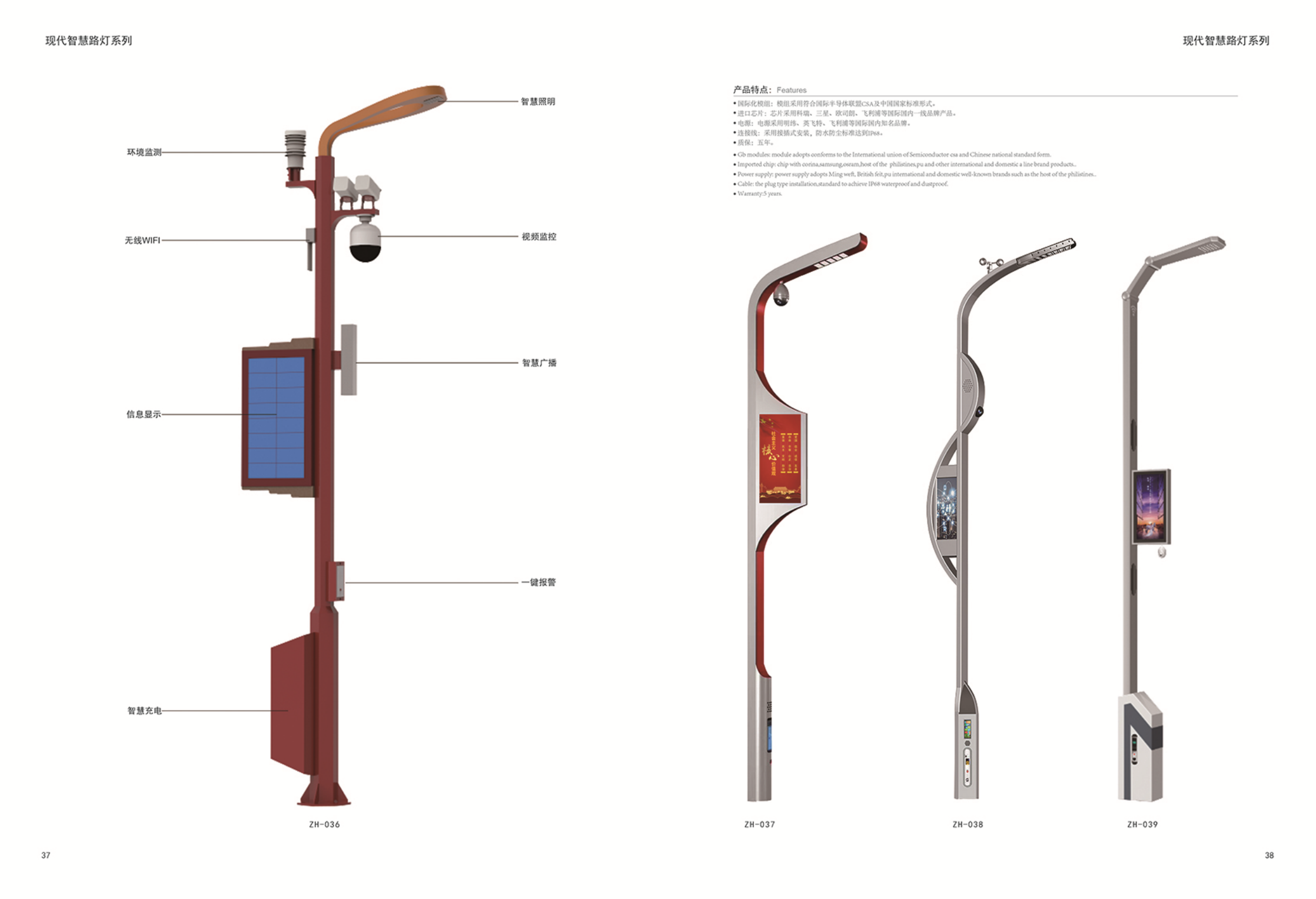 智慧路燈+5G：新型基礎設施如何加速城市數字化轉型