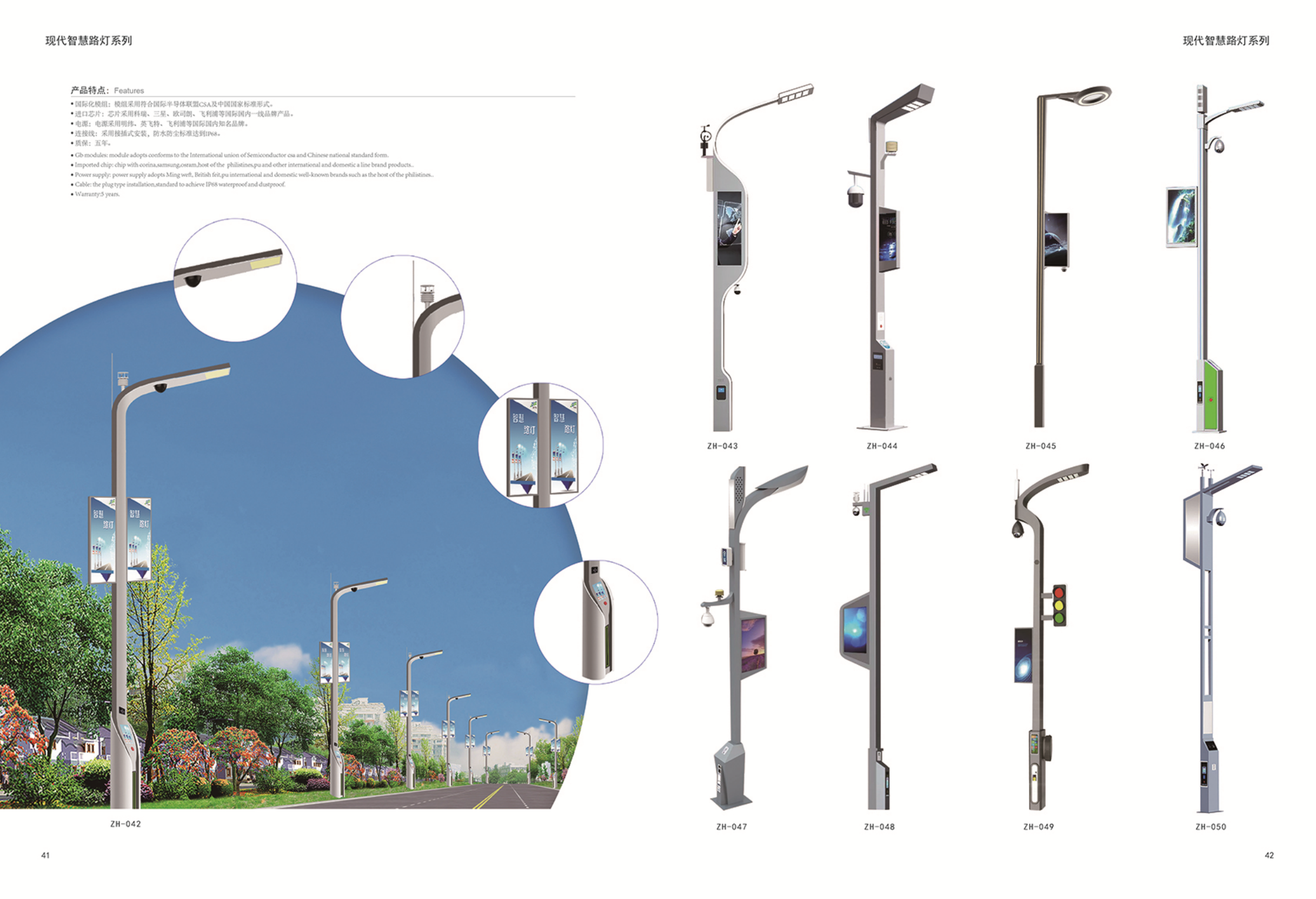 智慧路燈的社會價值